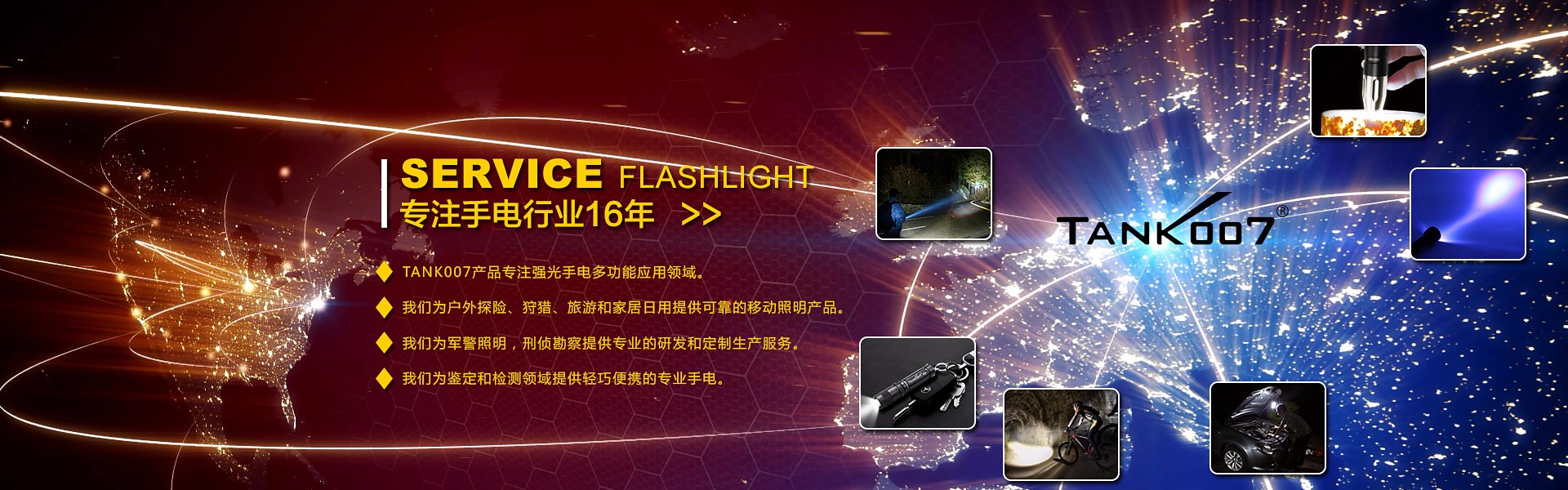 LED強光手電筒是什么 LED強光手電筒是什么