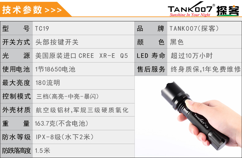 選購(gòu)強(qiáng)光手電筒什么品牌好?探客TANK007手電筒生產(chǎn)廠家 選購(gòu)強(qiáng)光手電筒什么品牌好?探客TANK007手電筒生產(chǎn)廠家