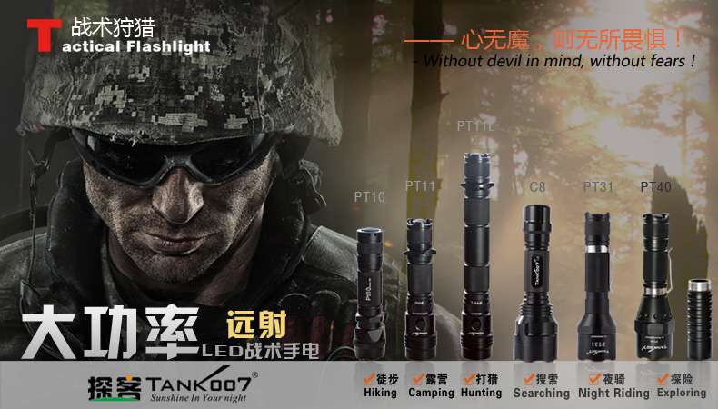 充電強光手電筒推薦TANK007 品牌 充電強光手電筒推薦TANK007 品牌