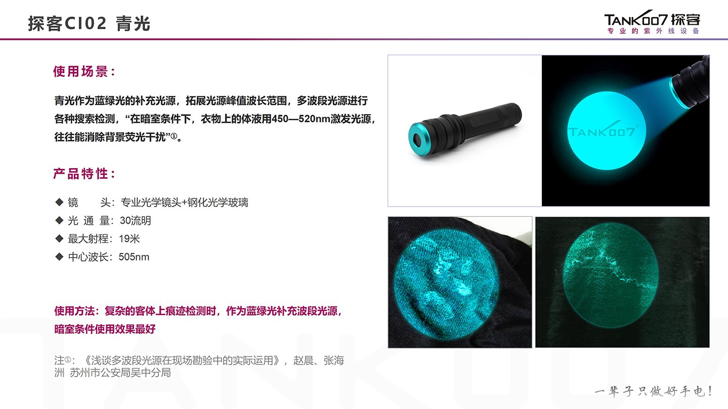 1767951575329848.jpg 手電筒廠家