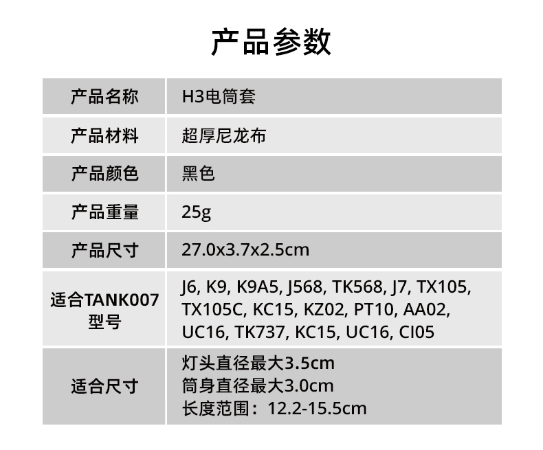 1768556521907054.jpg 電筒套詳情_20.jpg