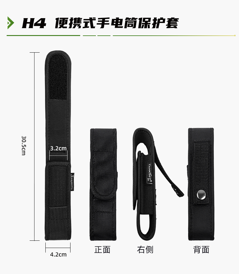 1768556564199824.jpg 電筒套詳情_22.jpg