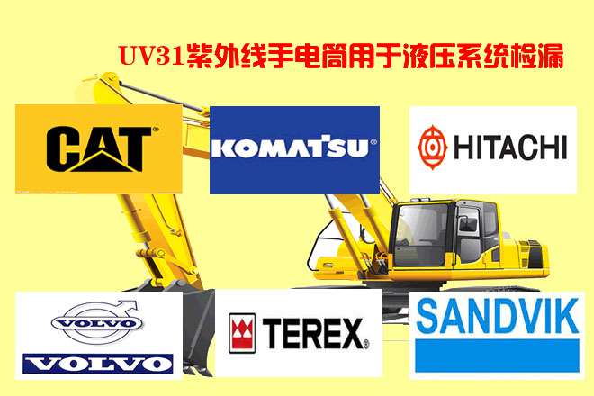 探客UV31大功率工業紫外線手電筒上市